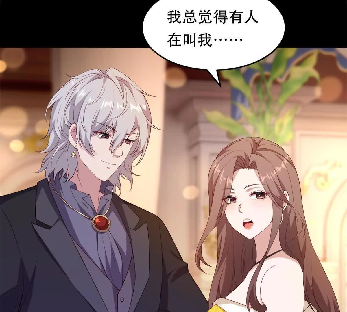 第56话 和我契约吧 第75页