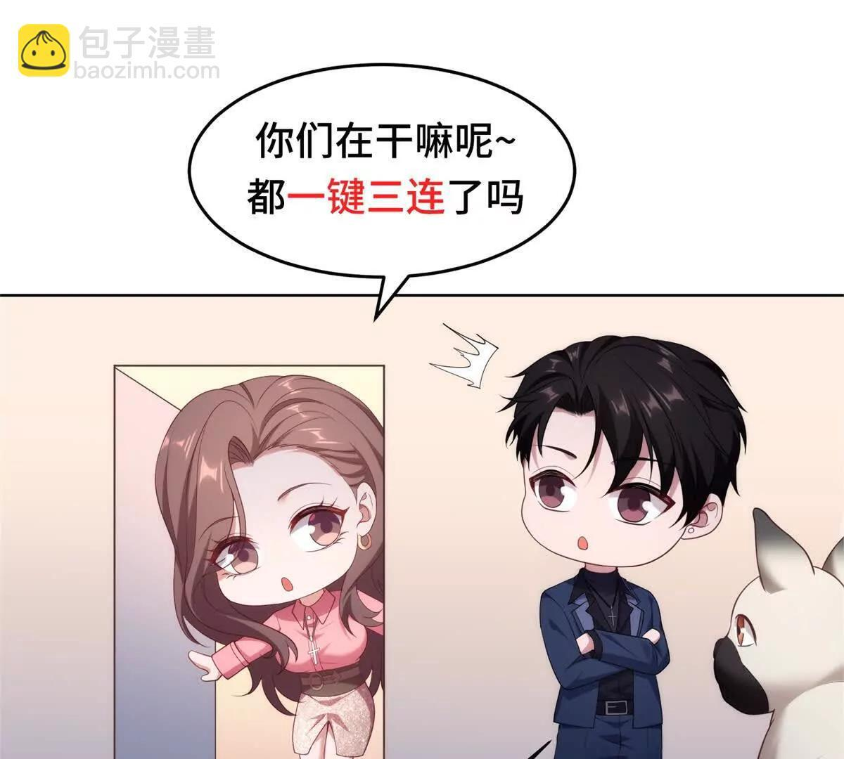 第56话 和我契约吧 第89页