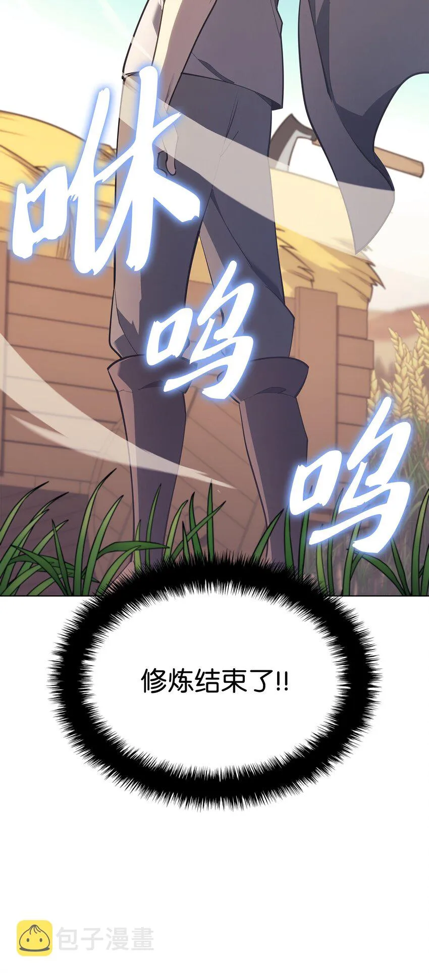 138 皇妃的黑魔法师 第3页