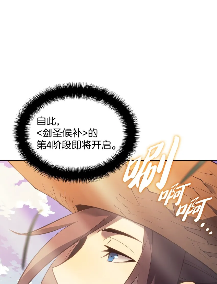 138 皇妃的黑魔法师 第4页
