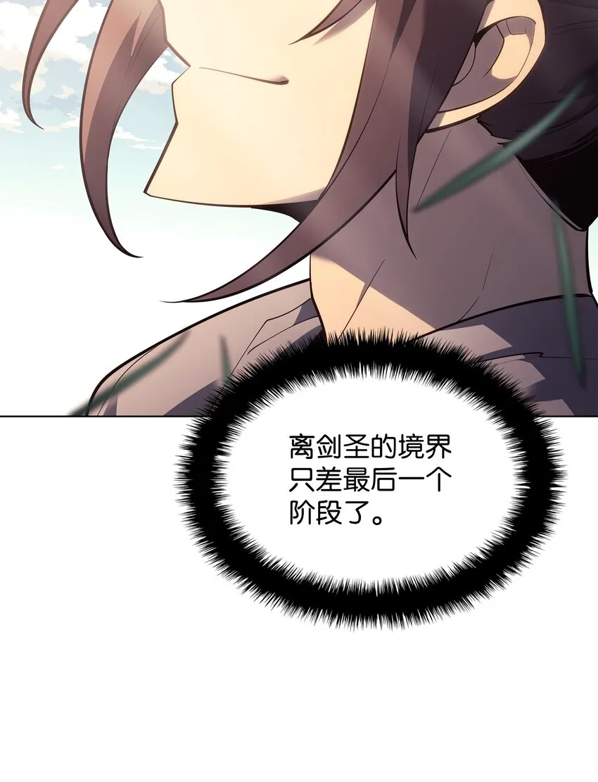 138 皇妃的黑魔法师 第5页