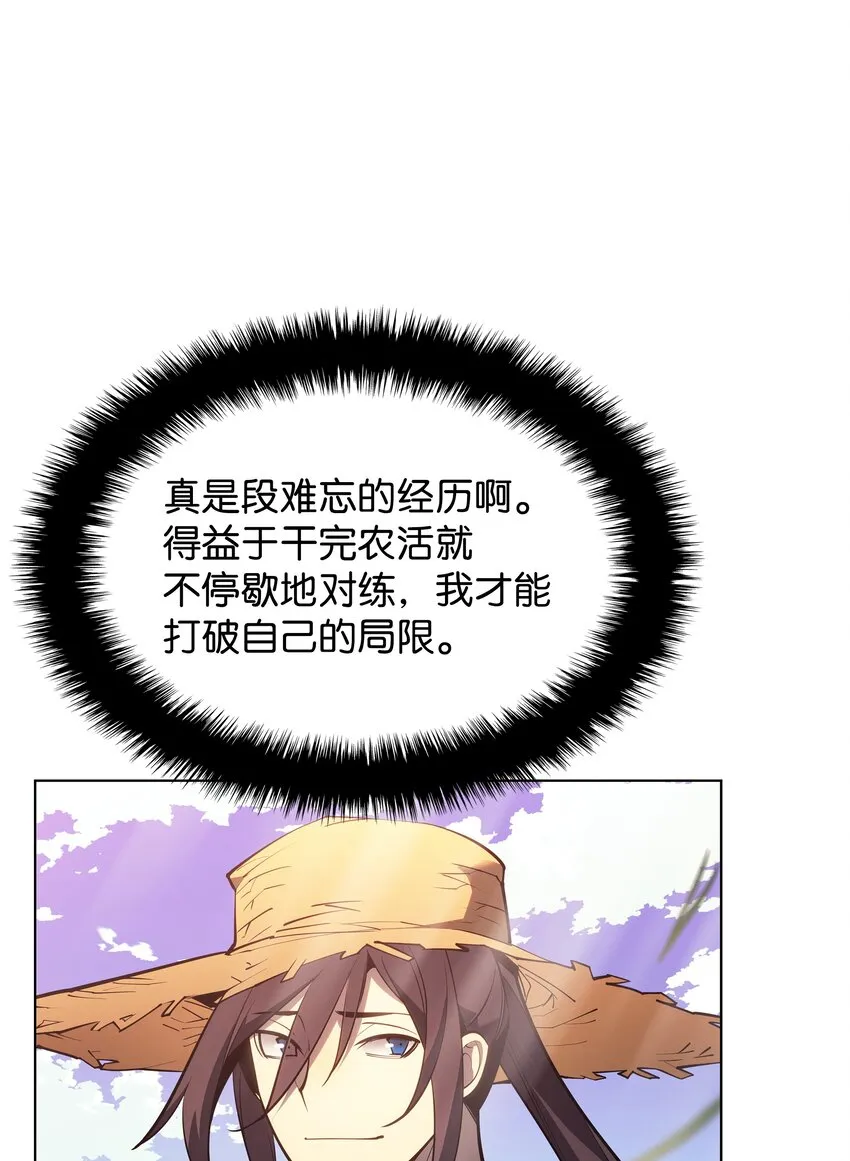 138 皇妃的黑魔法师 第9页