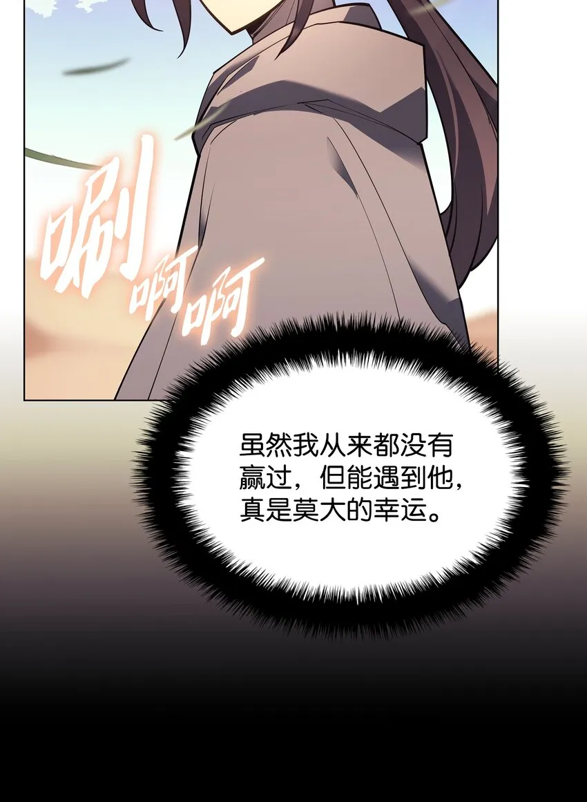 138 皇妃的黑魔法师 第10页