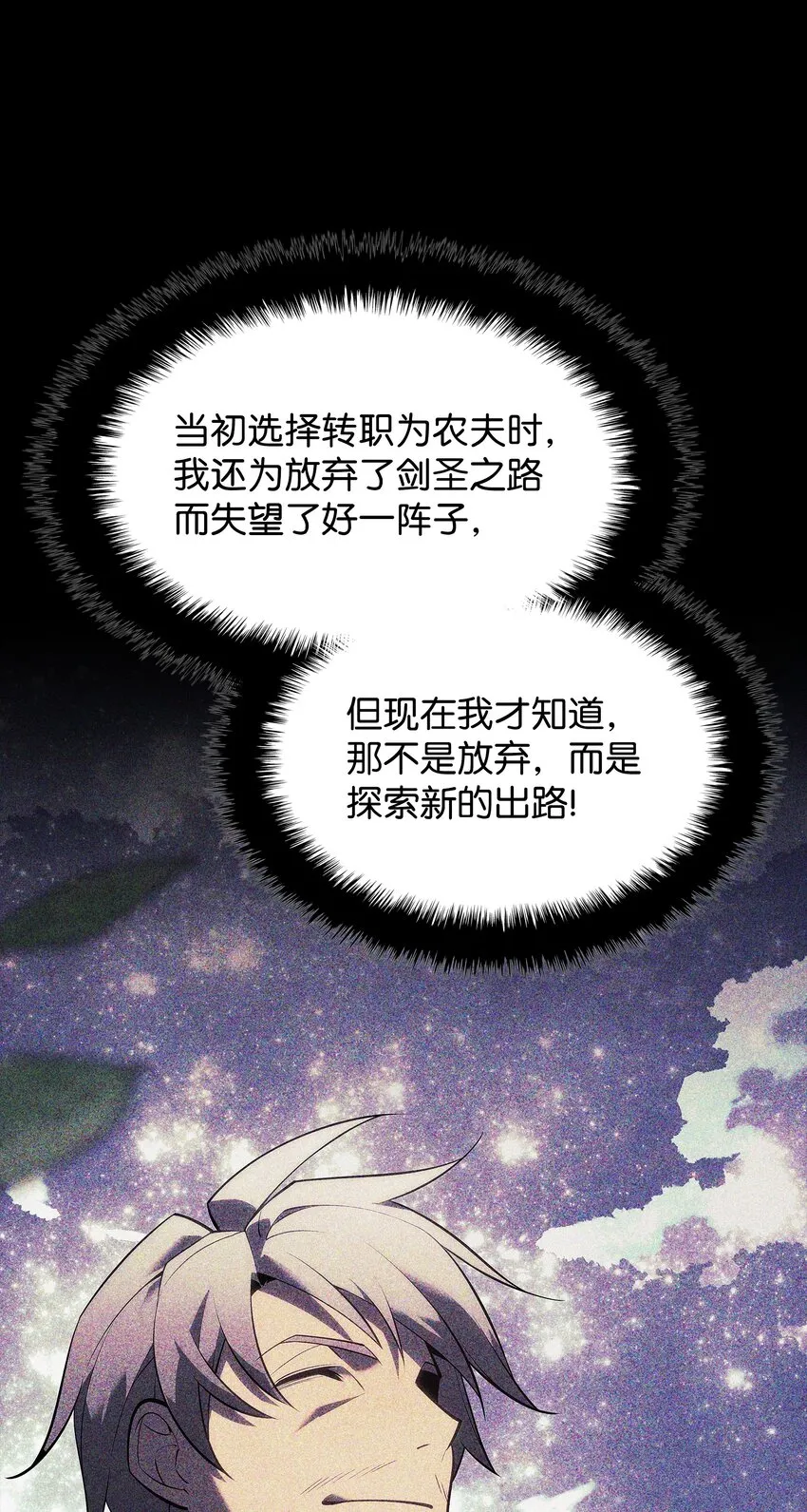 138 皇妃的黑魔法师 第11页