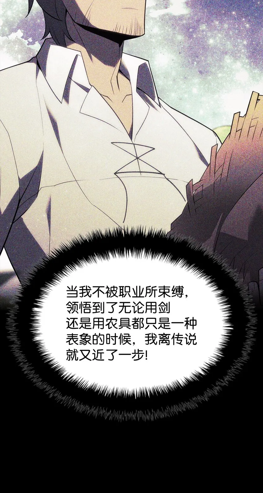 138 皇妃的黑魔法师 第12页