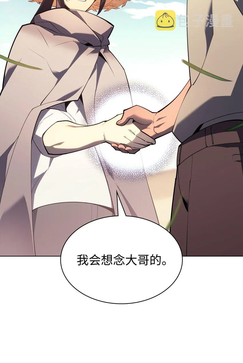 138 皇妃的黑魔法师 第14页