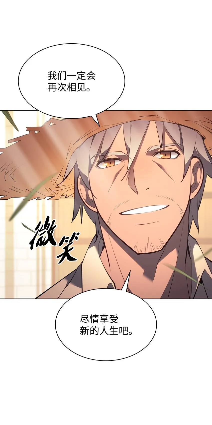 138 皇妃的黑魔法师 第16页