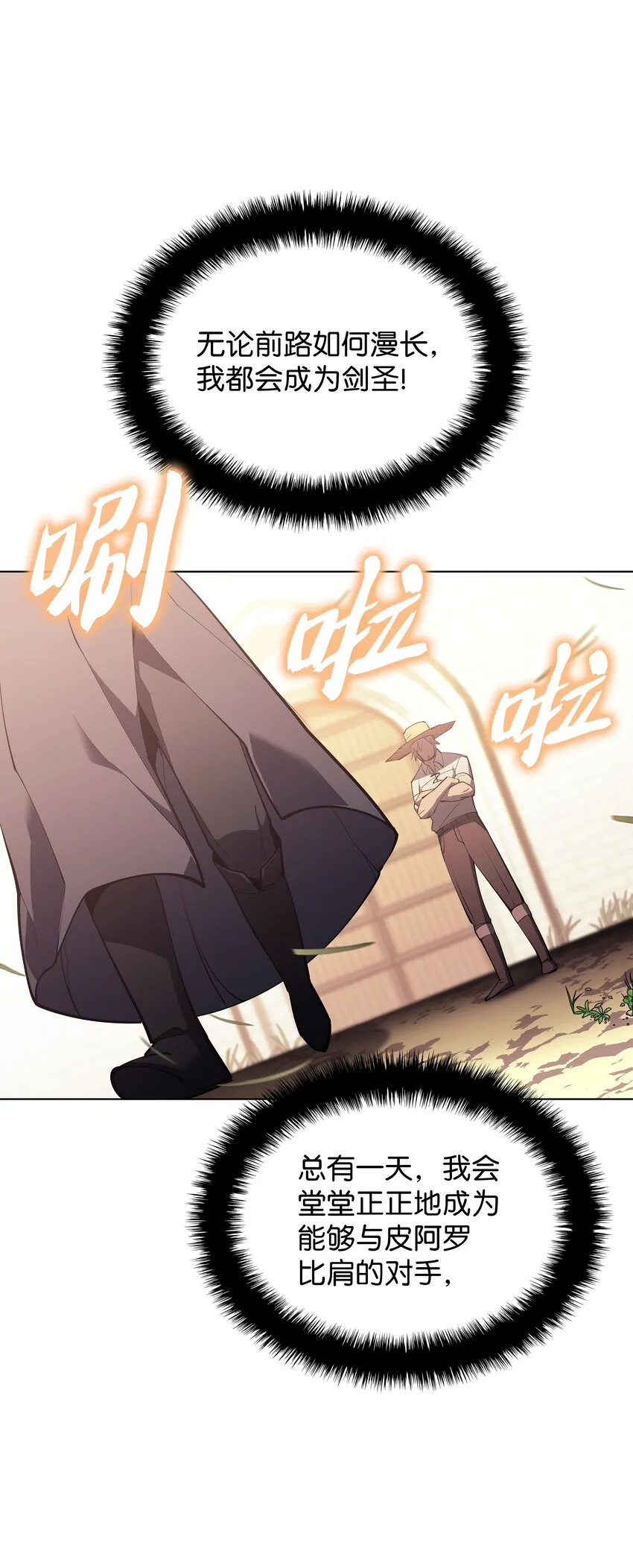 138 皇妃的黑魔法师 第17页