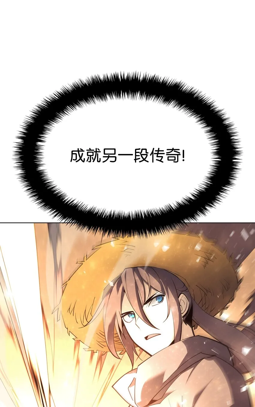 138 皇妃的黑魔法师 第18页