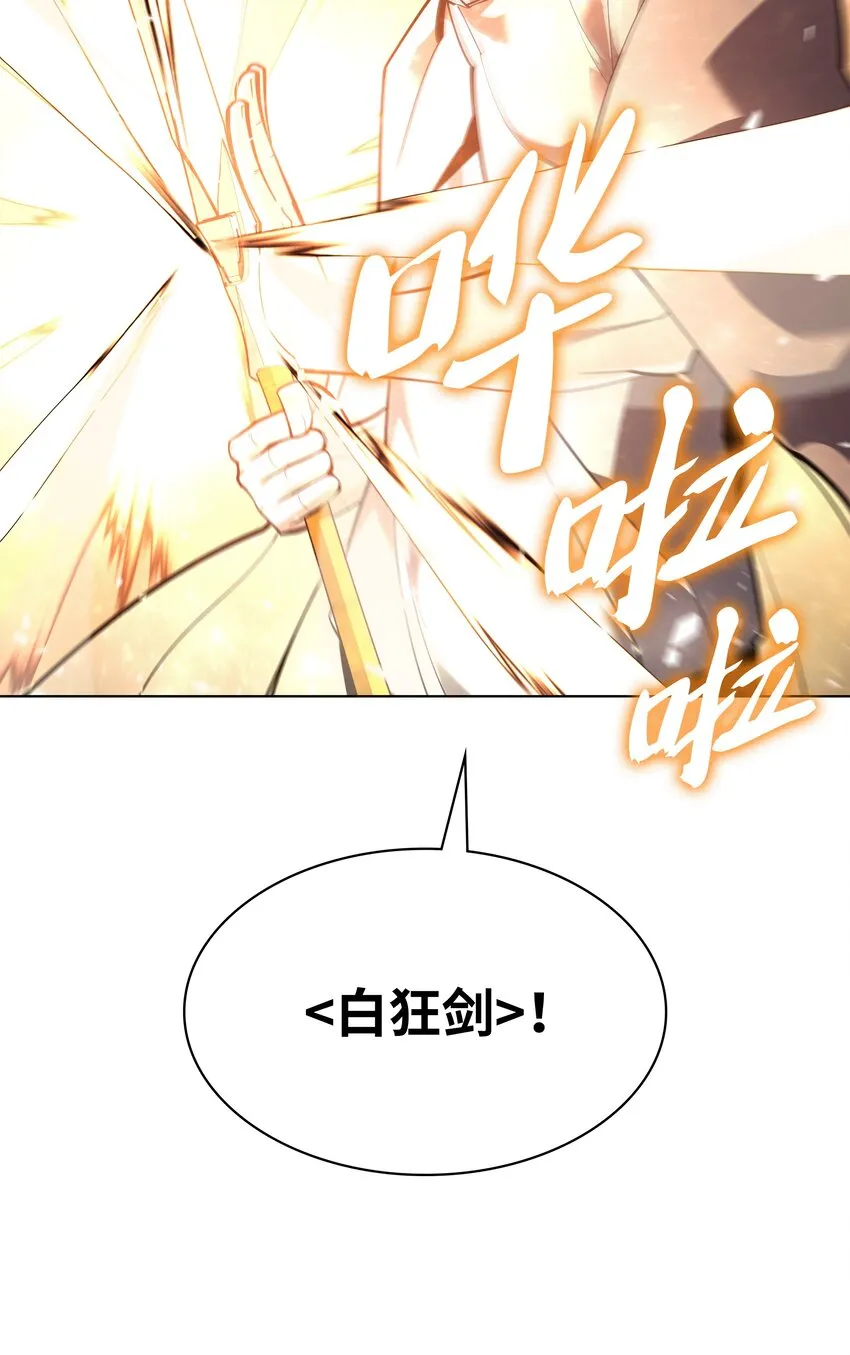 138 皇妃的黑魔法师 第19页