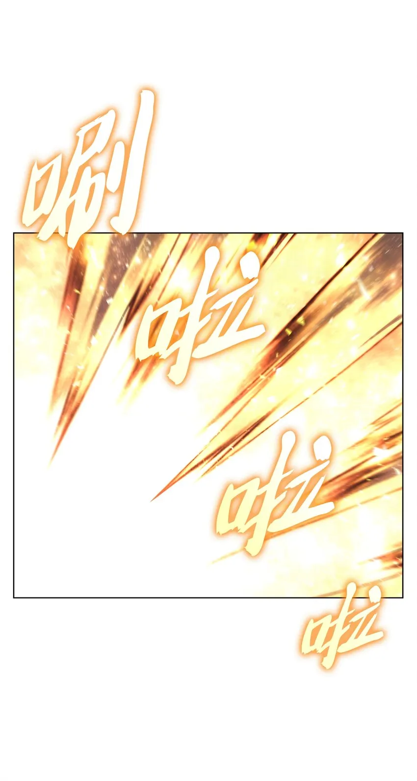 138 皇妃的黑魔法师 第20页
