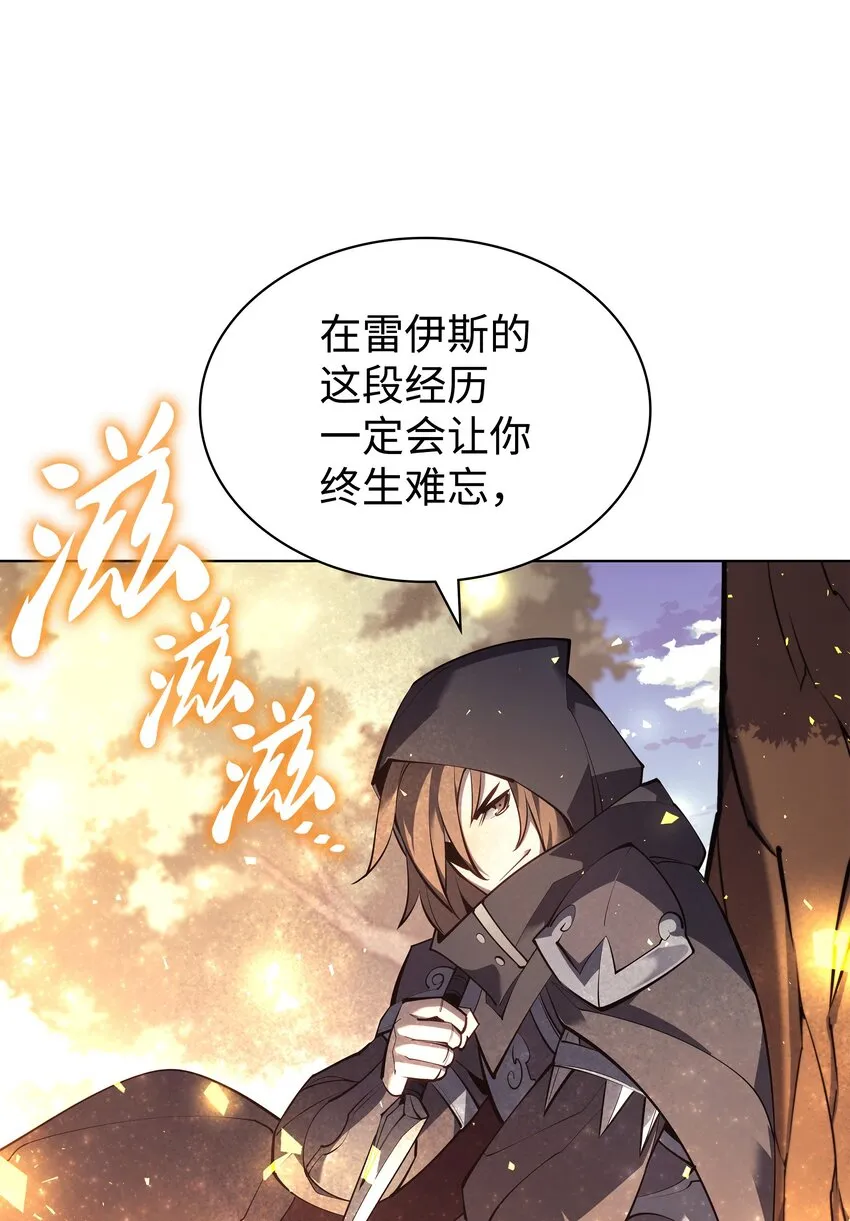138 皇妃的黑魔法师 第22页
