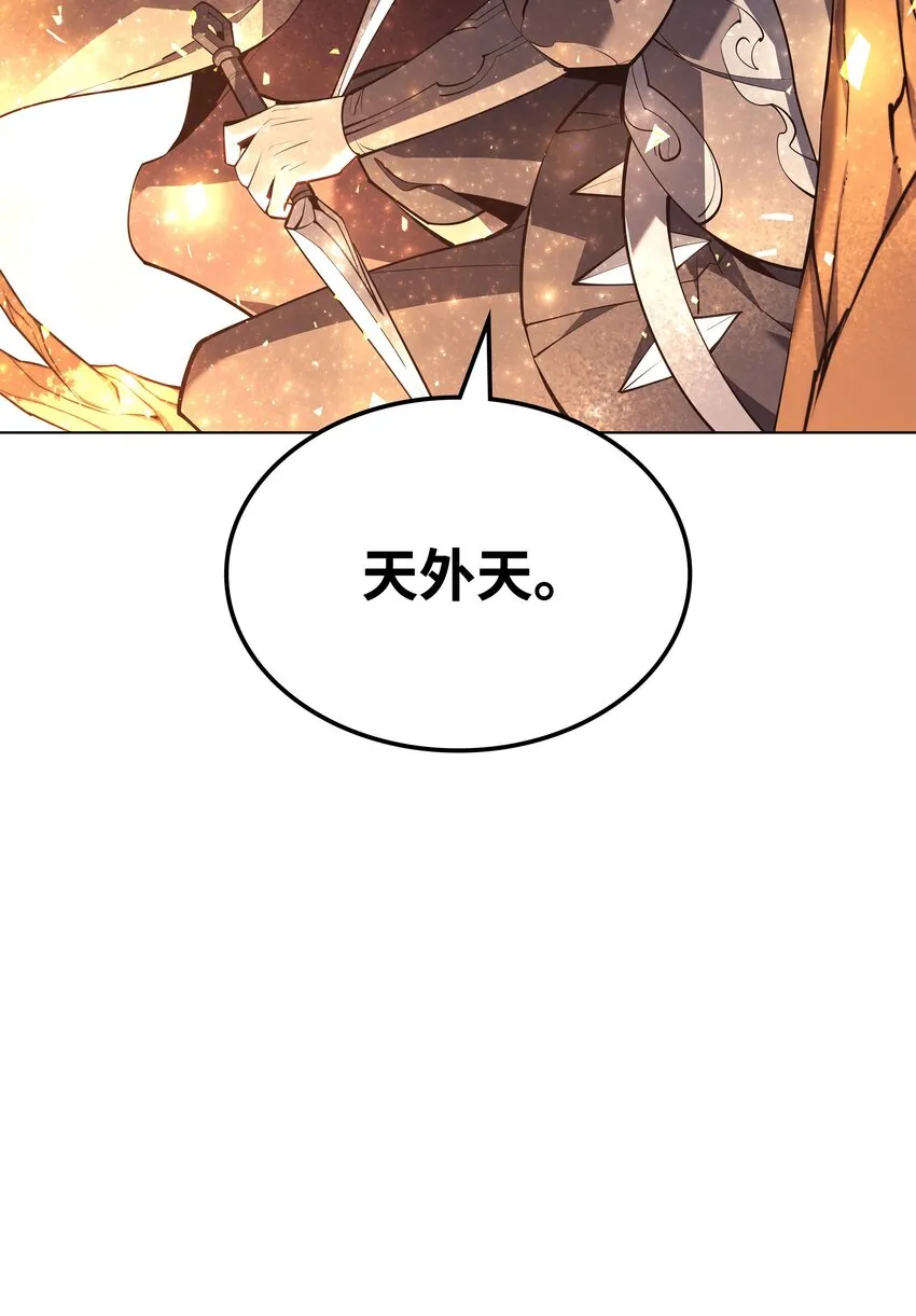 138 皇妃的黑魔法师 第23页