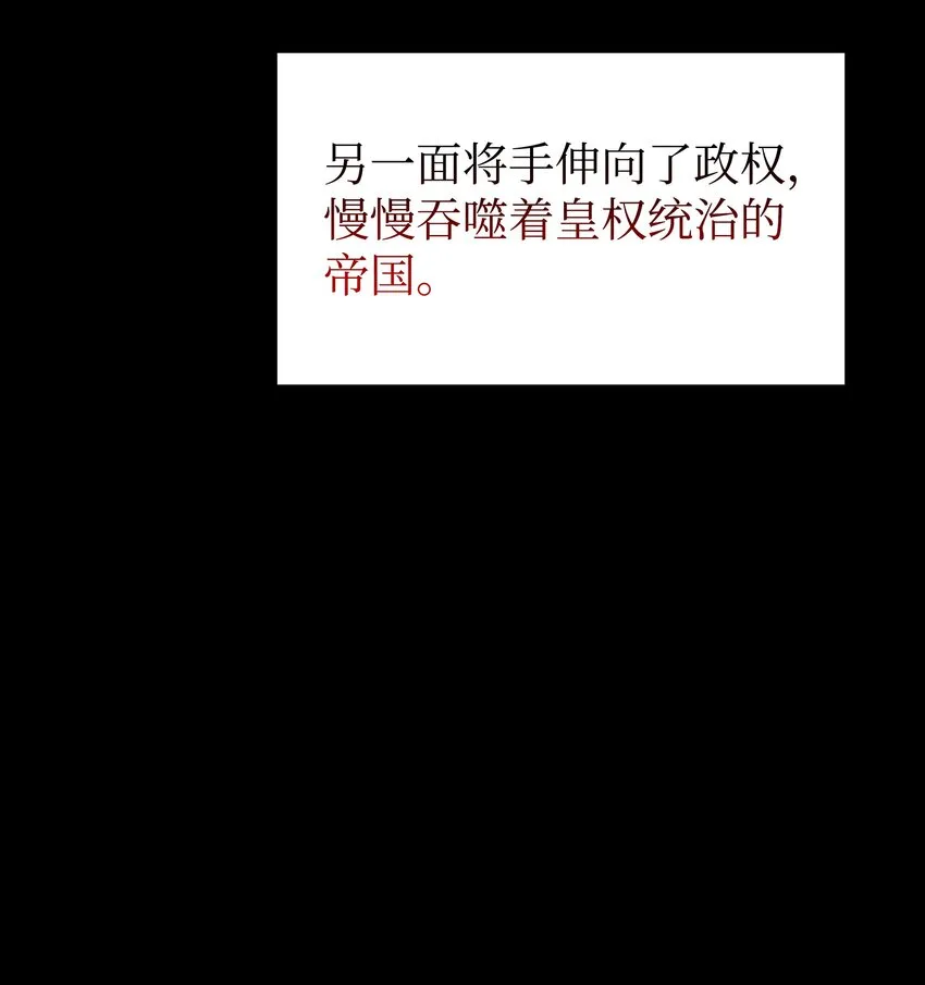 138 皇妃的黑魔法师 第32页
