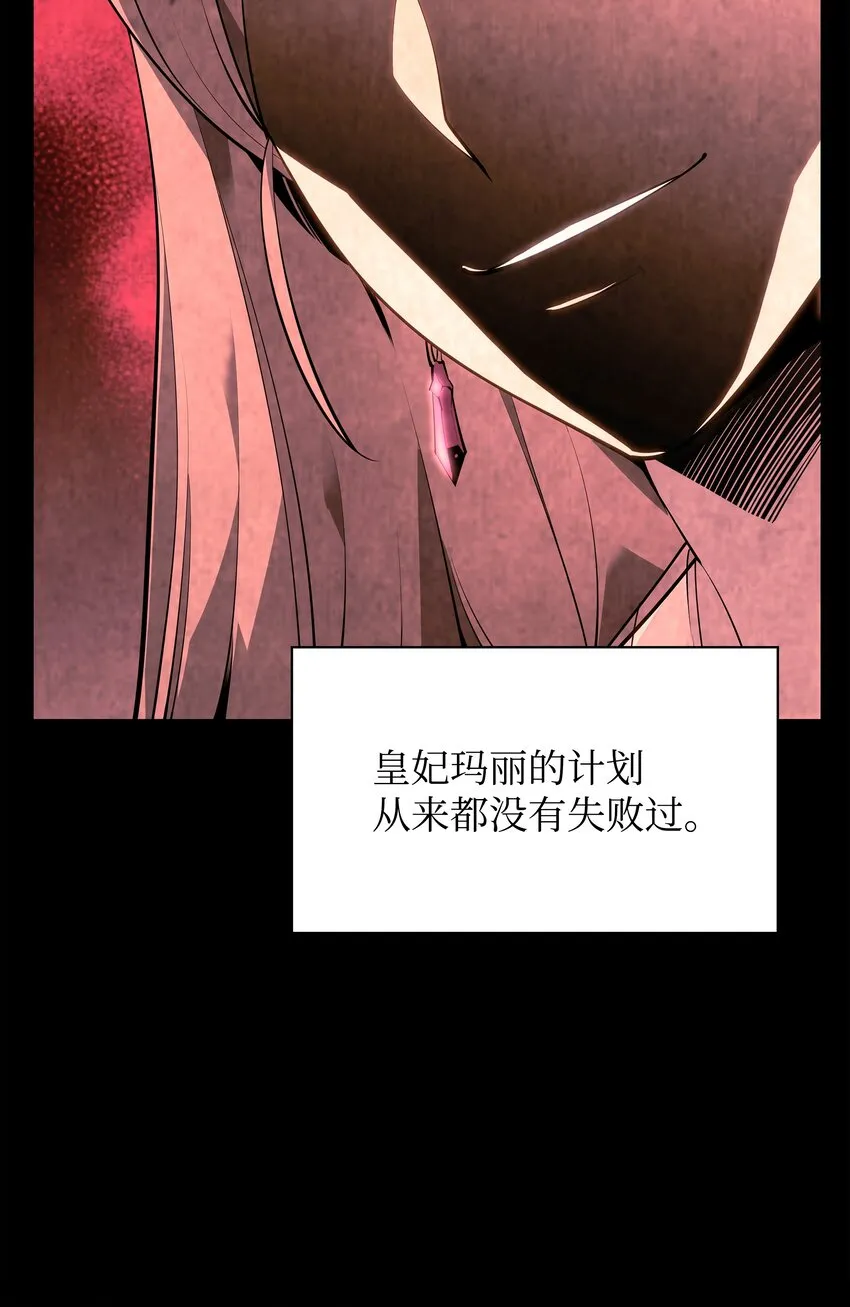 138 皇妃的黑魔法师 第35页
