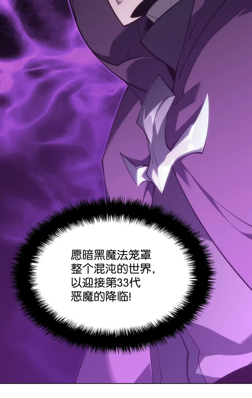 138 皇妃的黑魔法师 第39页