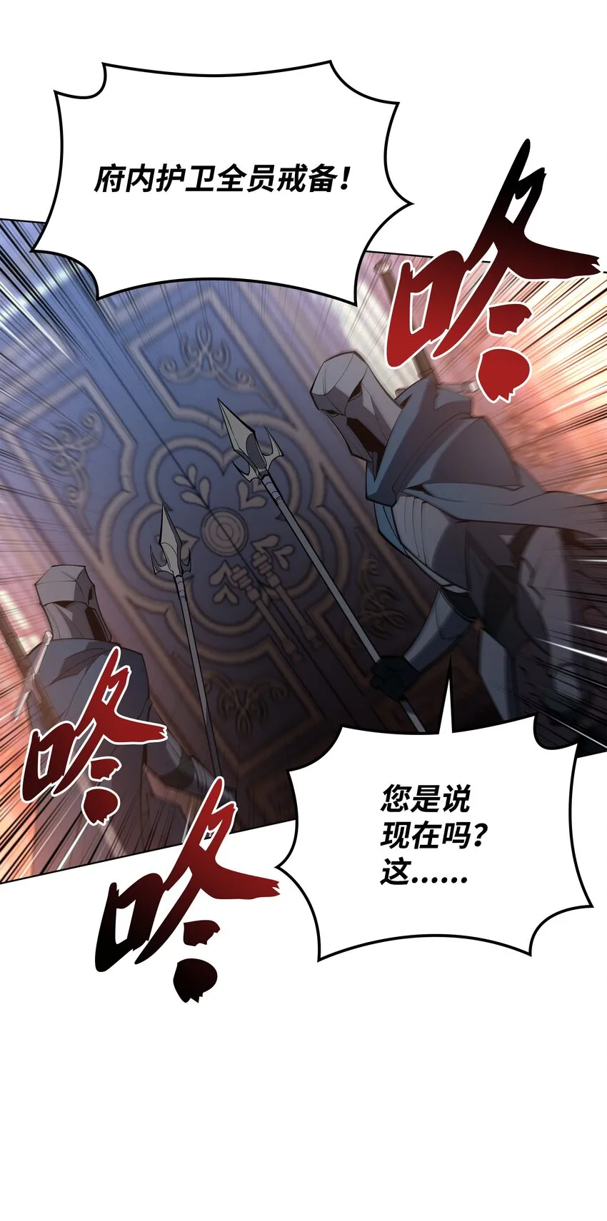 138 皇妃的黑魔法师 第45页
