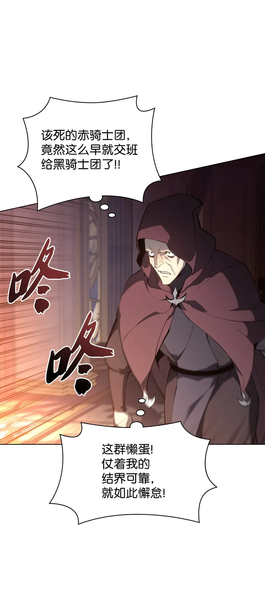 138 皇妃的黑魔法师 第46页