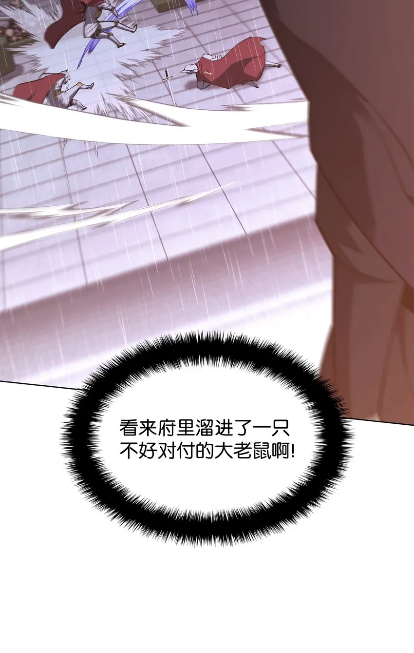 138 皇妃的黑魔法师 第50页
