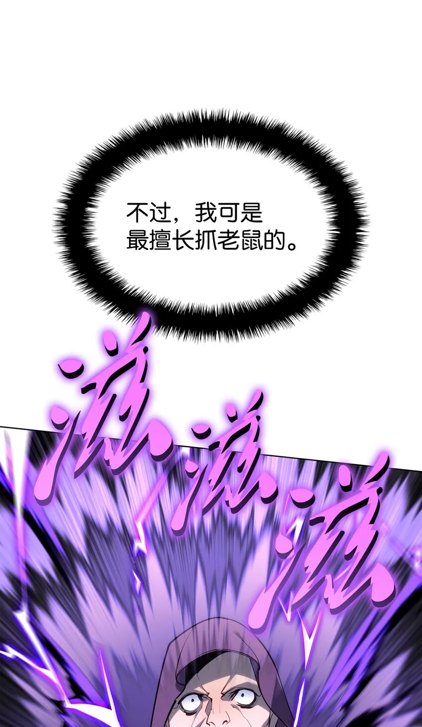 138 皇妃的黑魔法师 第51页