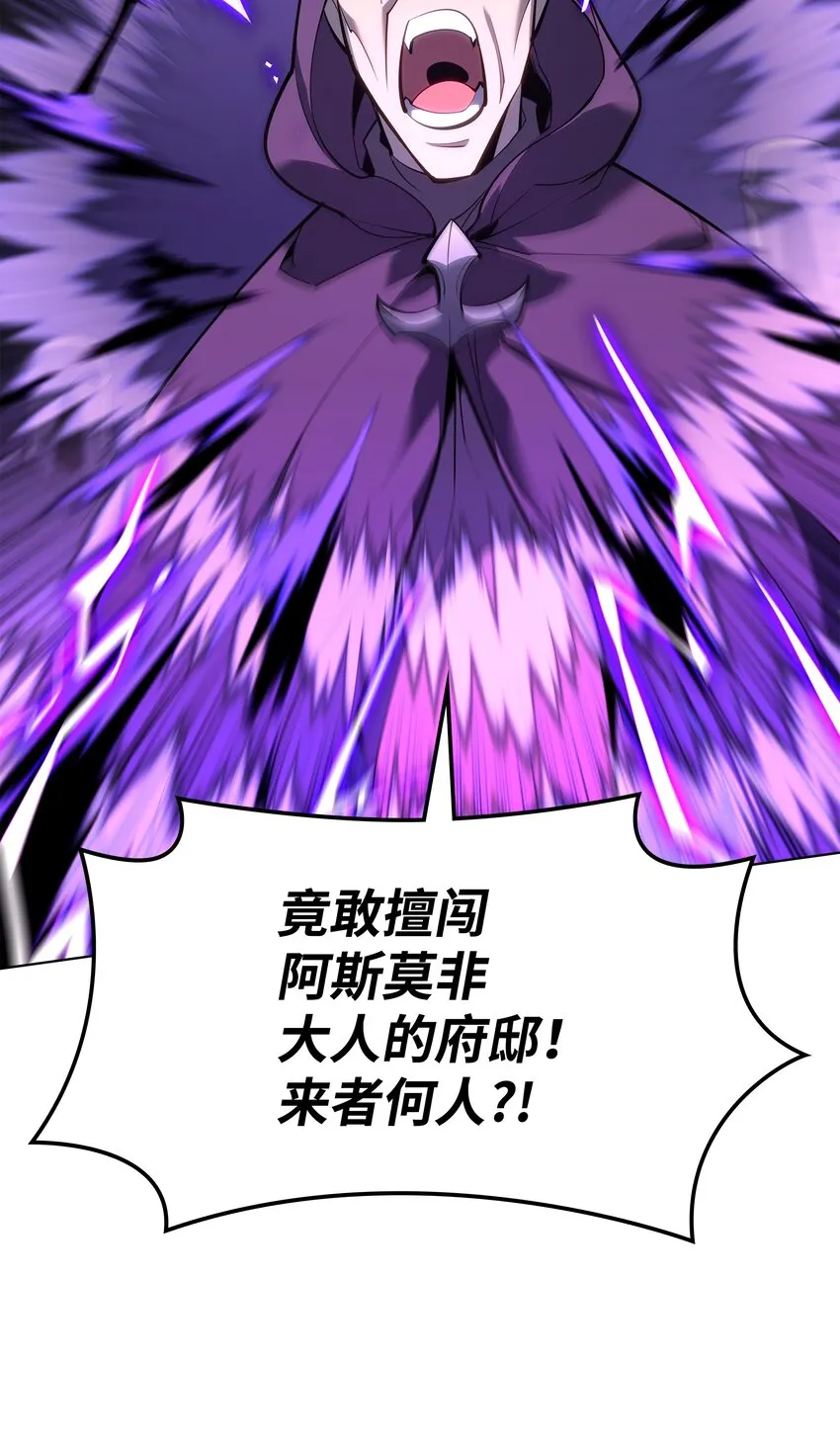 138 皇妃的黑魔法师 第52页