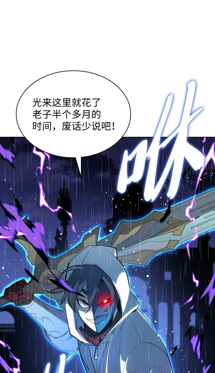 138 皇妃的黑魔法师 第55页