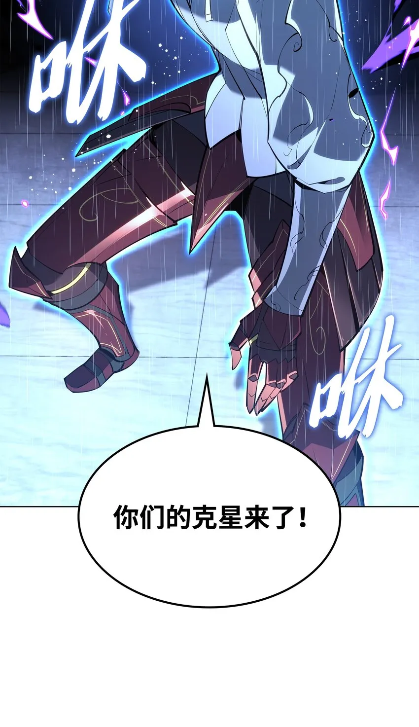 138 皇妃的黑魔法师 第56页