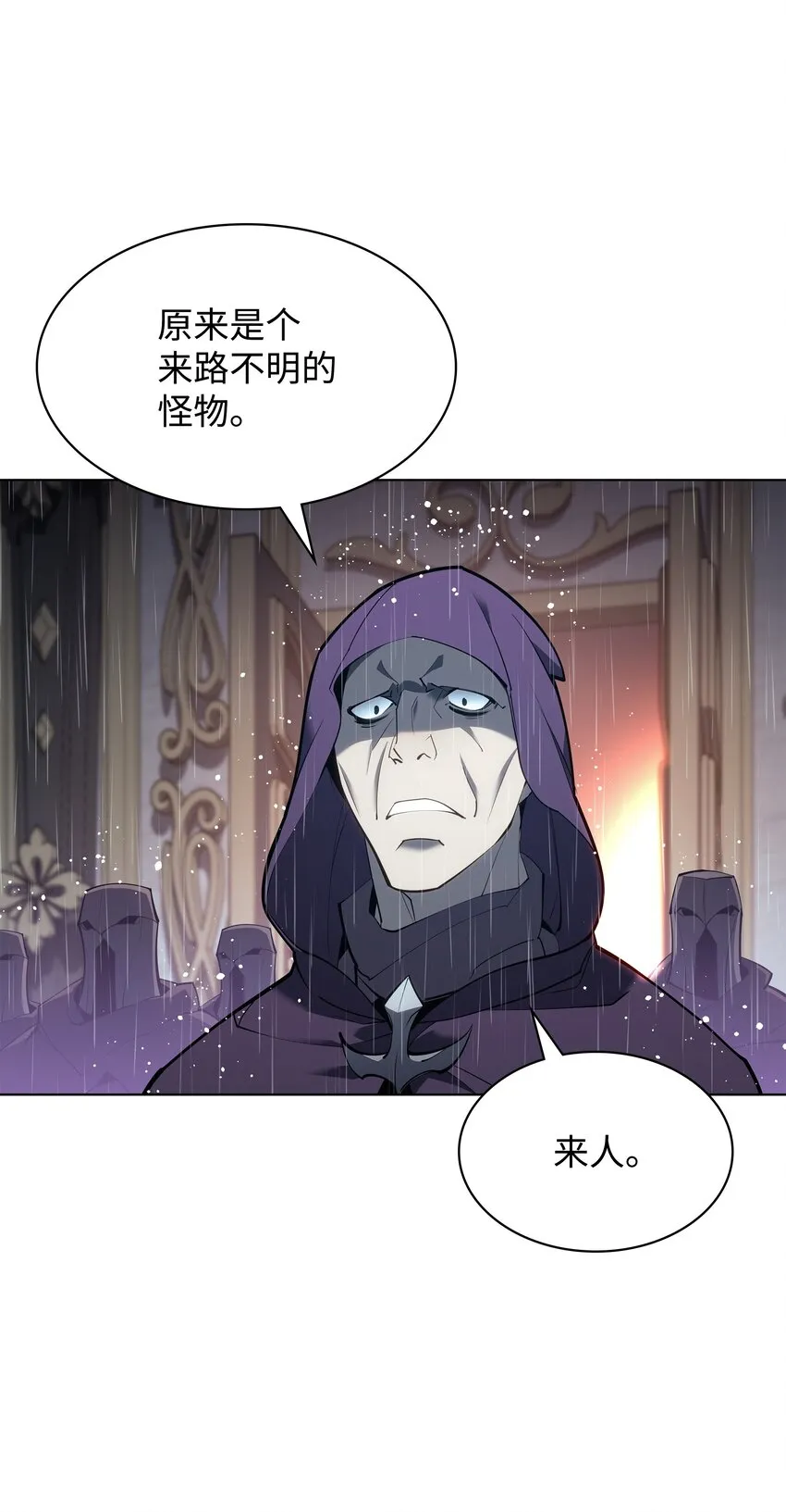 138 皇妃的黑魔法师 第57页