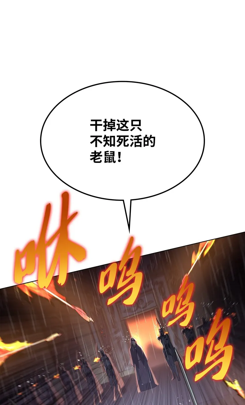 138 皇妃的黑魔法师 第58页