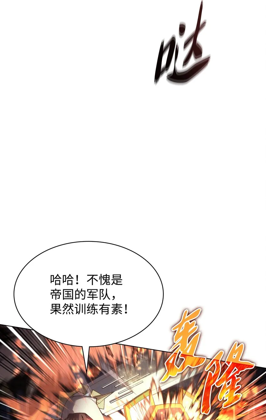138 皇妃的黑魔法师 第60页