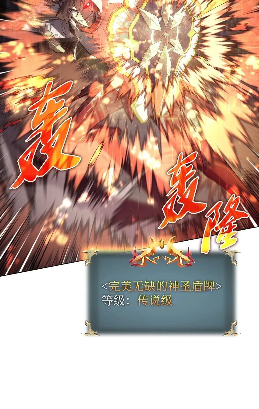 138 皇妃的黑魔法师 第61页