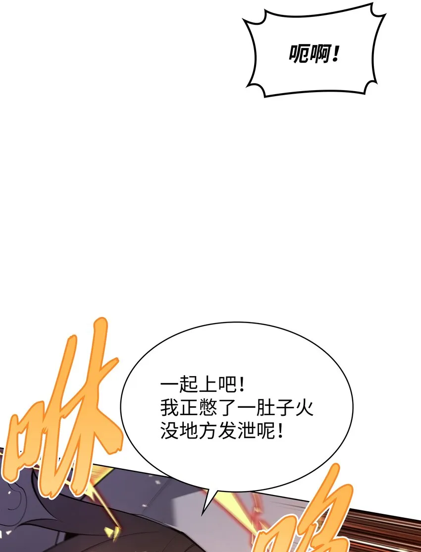 138 皇妃的黑魔法师 第63页