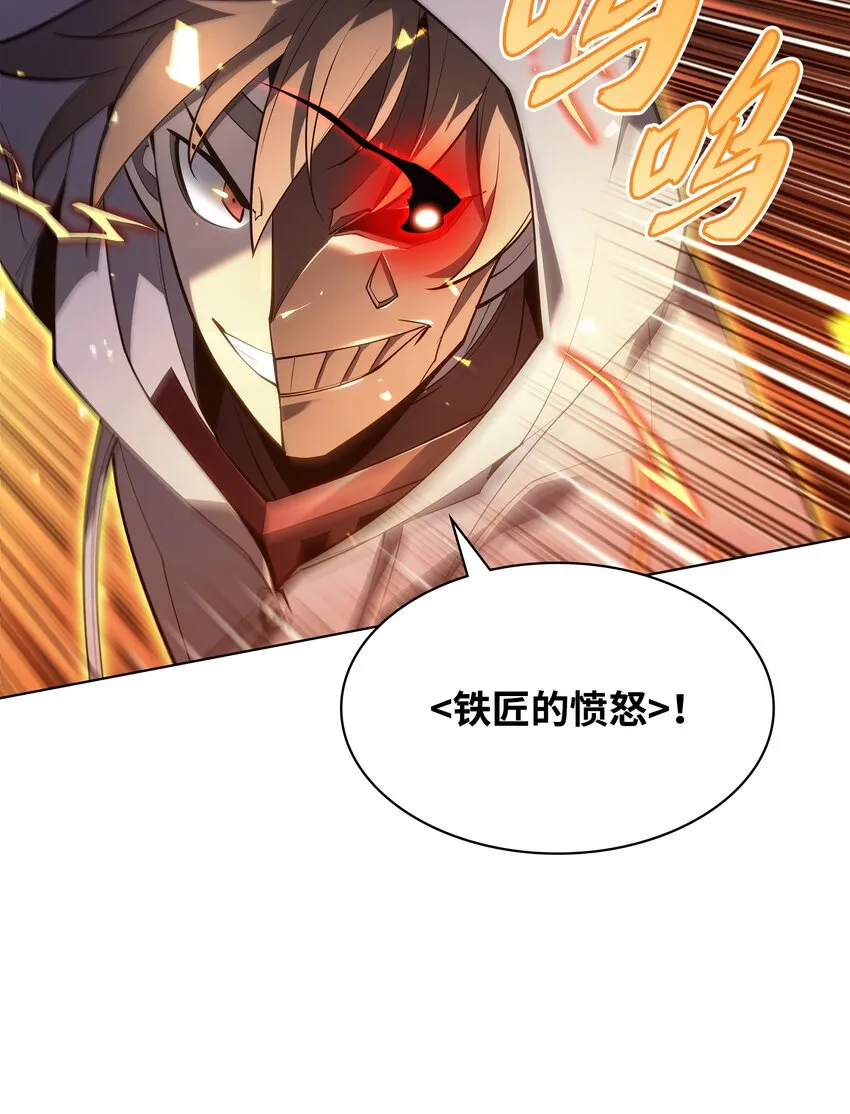 138 皇妃的黑魔法师 第64页