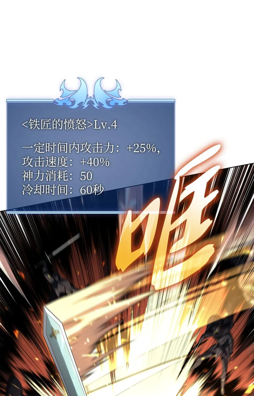 138 皇妃的黑魔法师 第65页