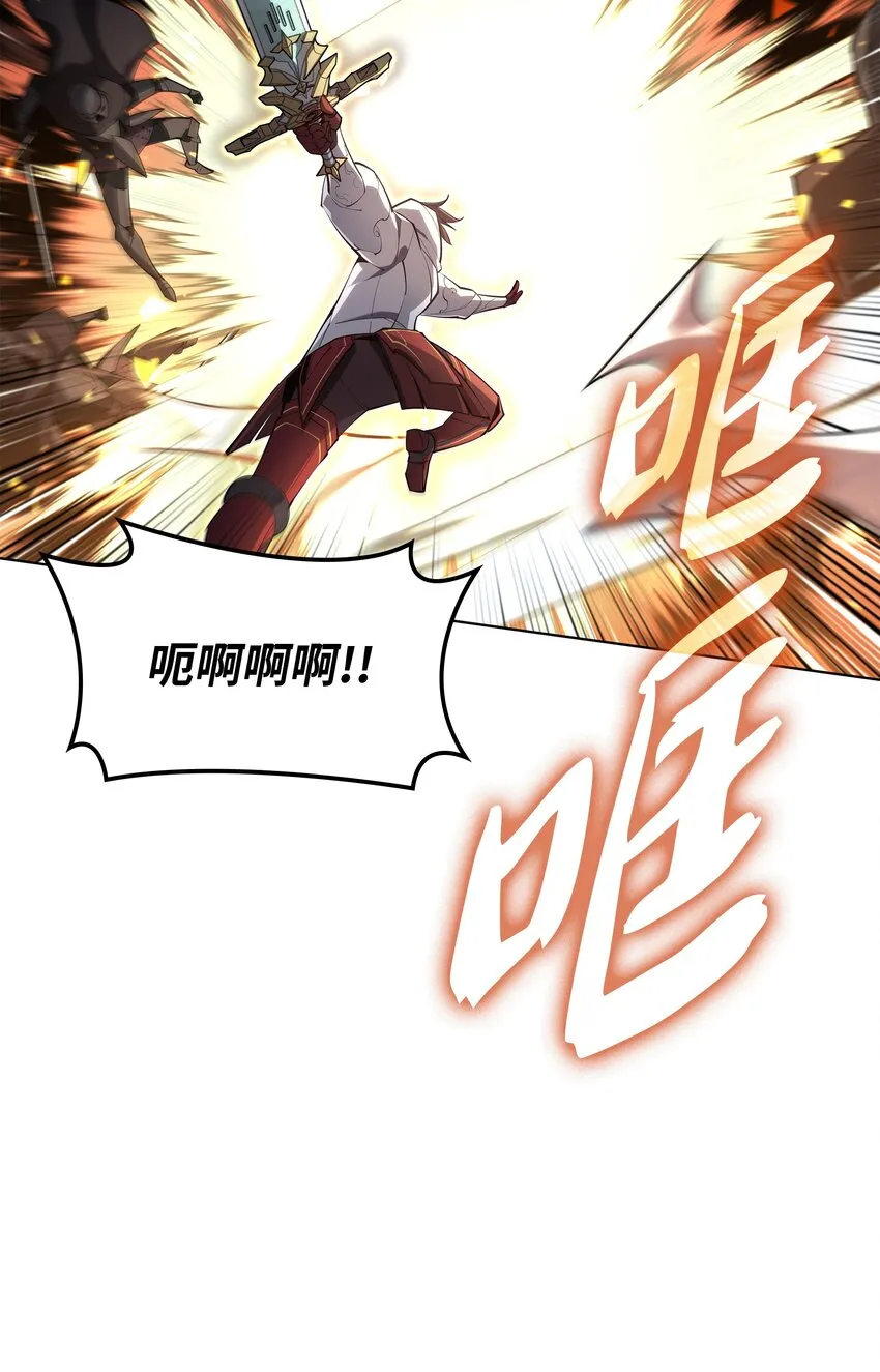 138 皇妃的黑魔法师 第66页