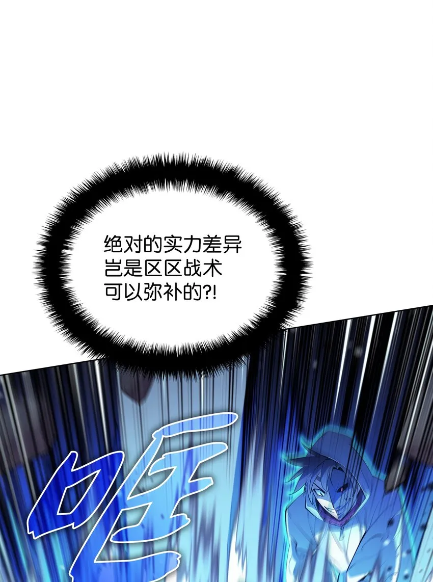 138 皇妃的黑魔法师 第68页