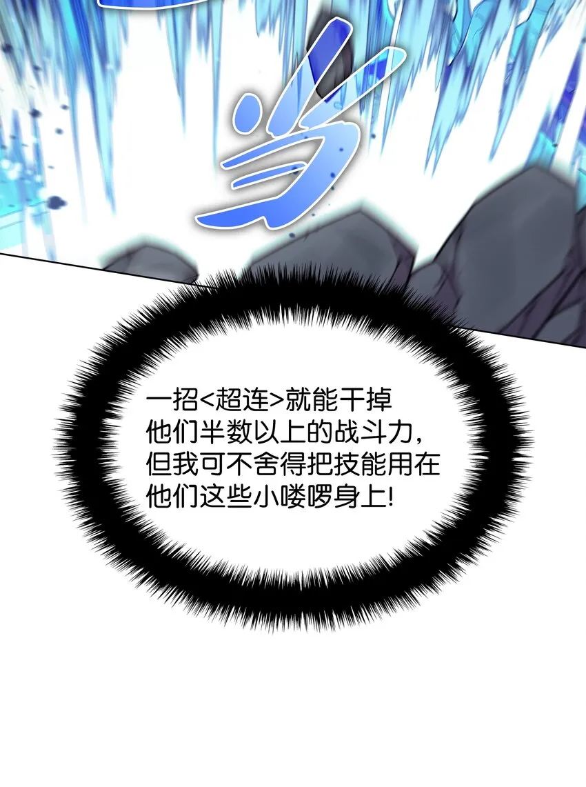 138 皇妃的黑魔法师 第69页