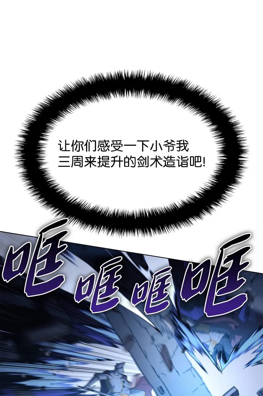 138 皇妃的黑魔法师 第70页