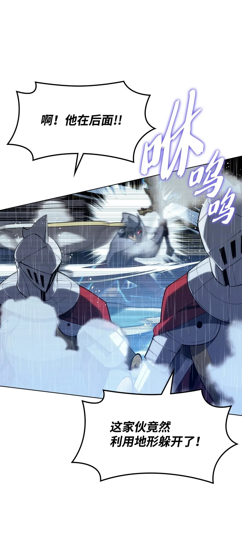 138 皇妃的黑魔法师 第72页
