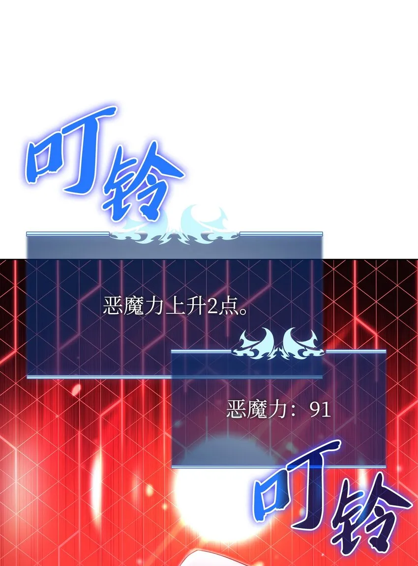 138 皇妃的黑魔法师 第74页