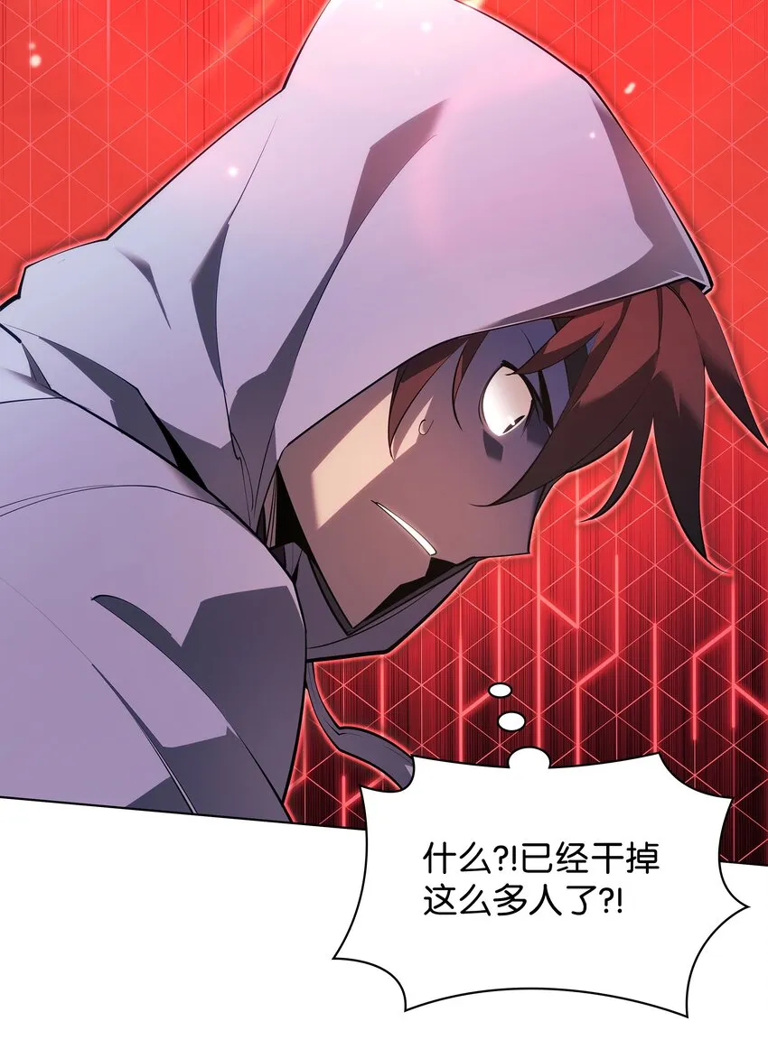 138 皇妃的黑魔法师 第75页