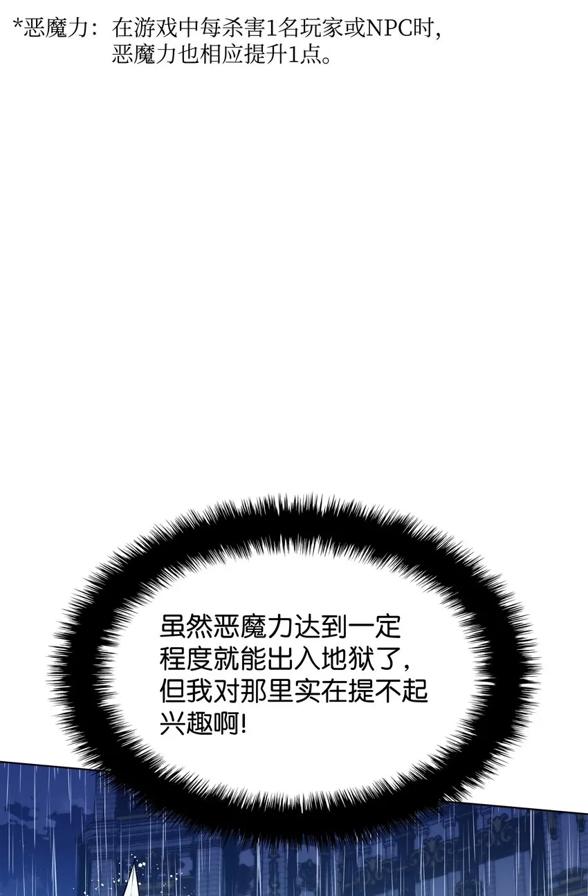 138 皇妃的黑魔法师 第76页