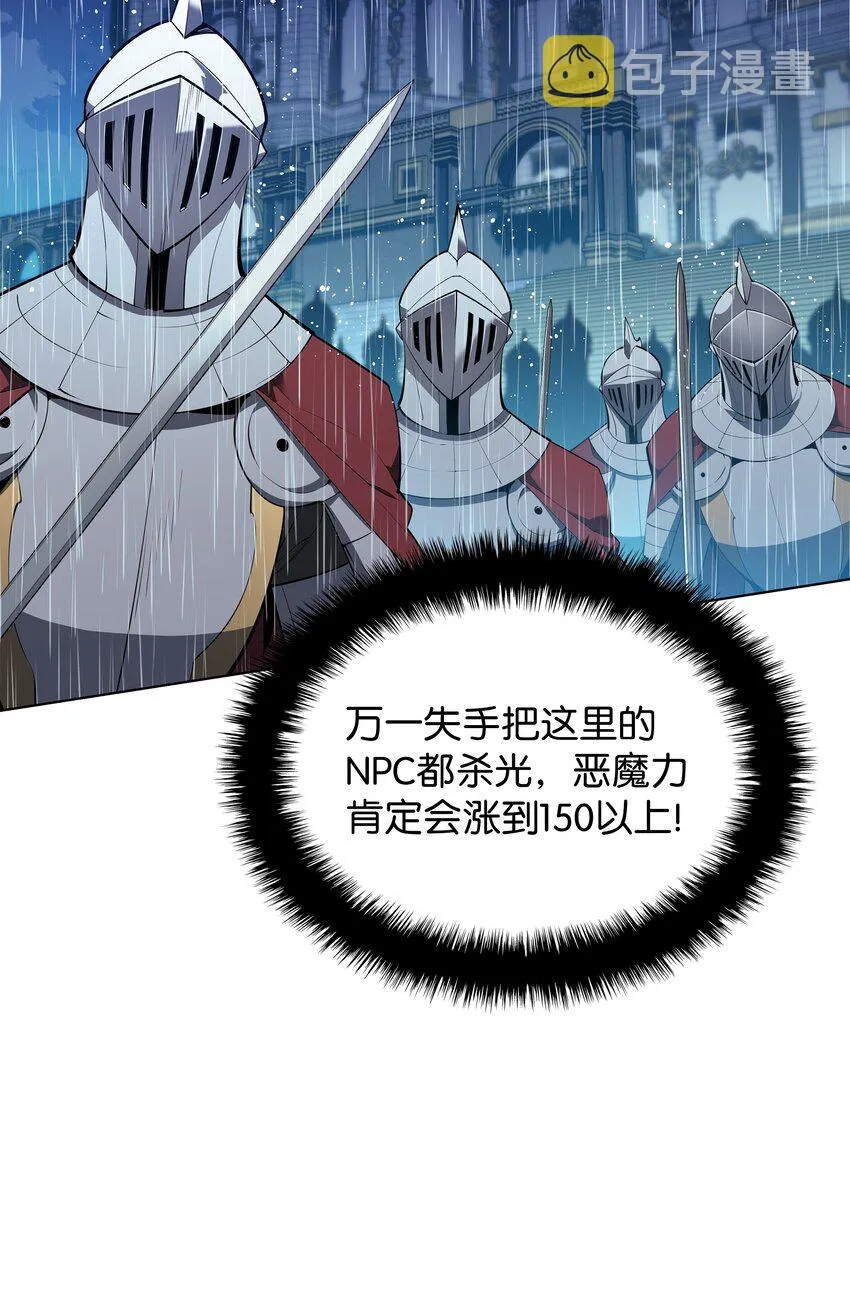 138 皇妃的黑魔法师 第77页