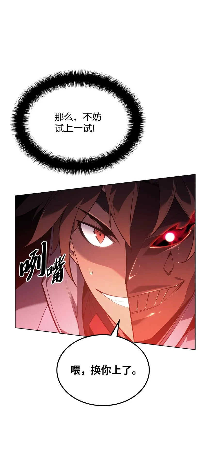 138 皇妃的黑魔法师 第78页