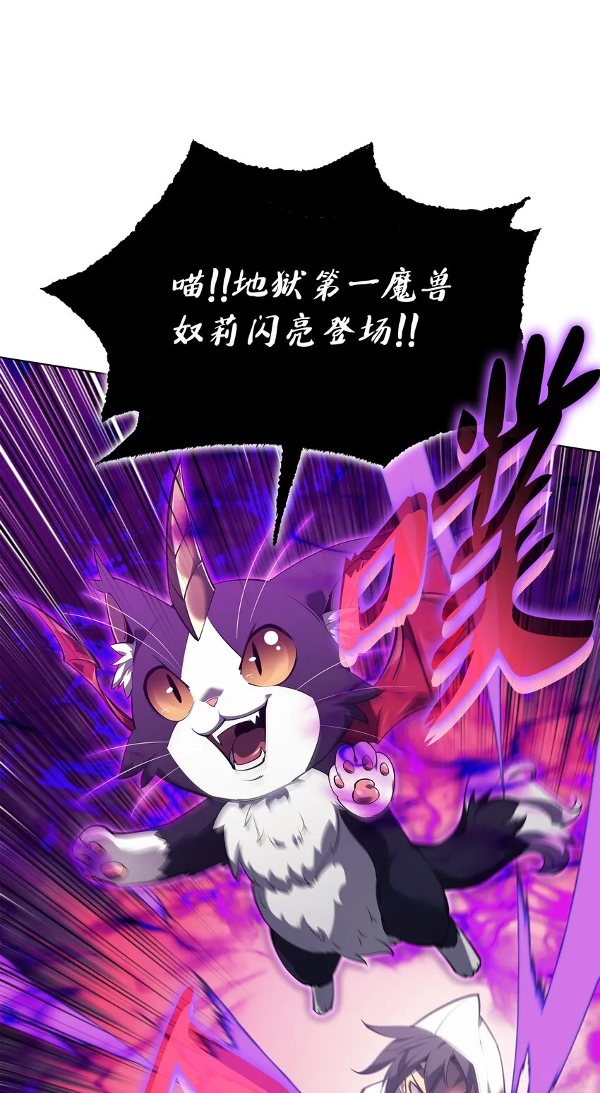 138 皇妃的黑魔法师 第79页