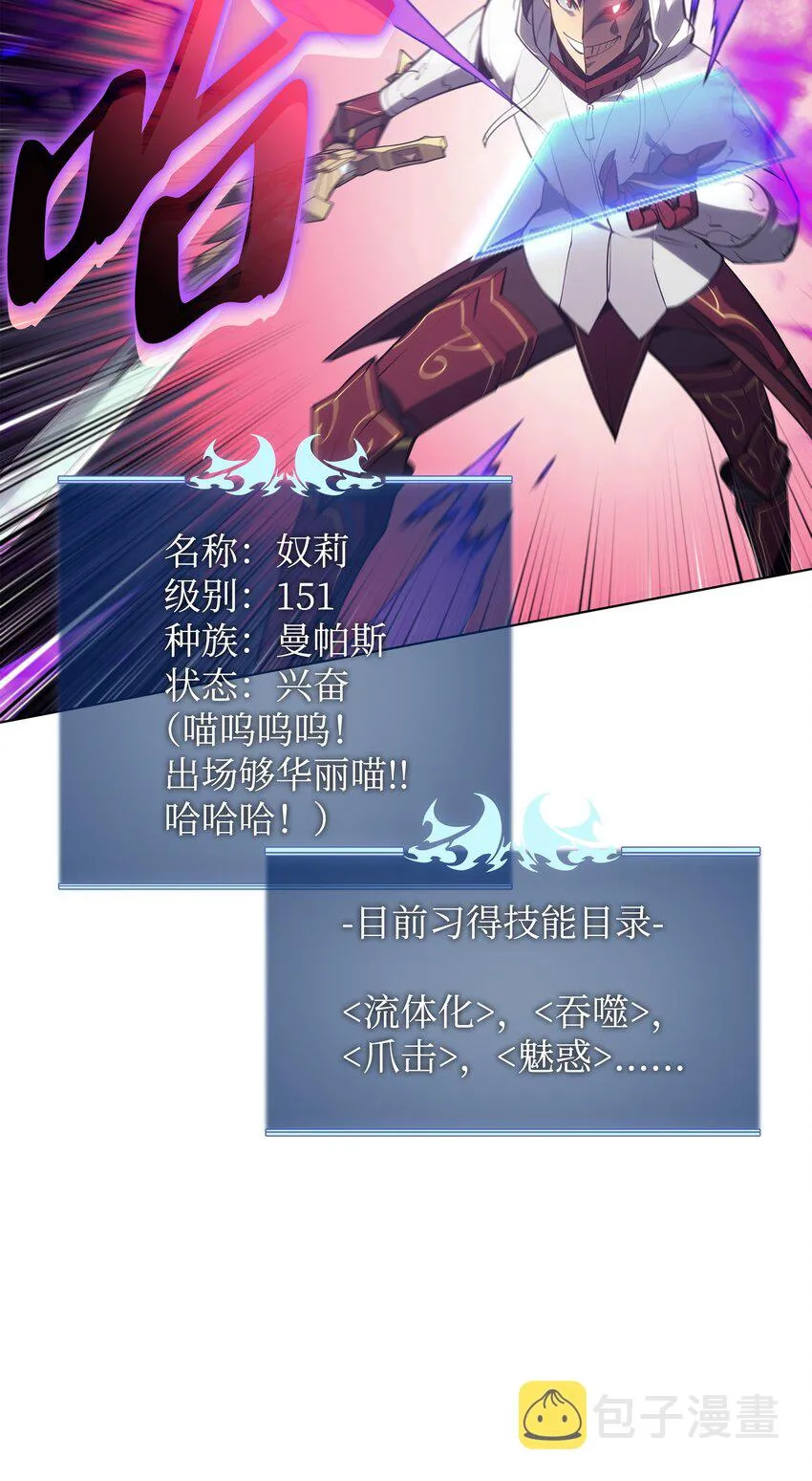138 皇妃的黑魔法师 第80页