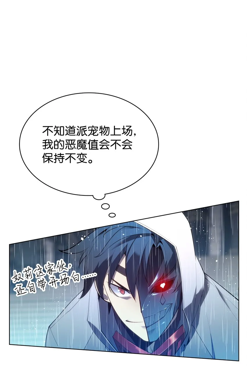 138 皇妃的黑魔法师 第81页
