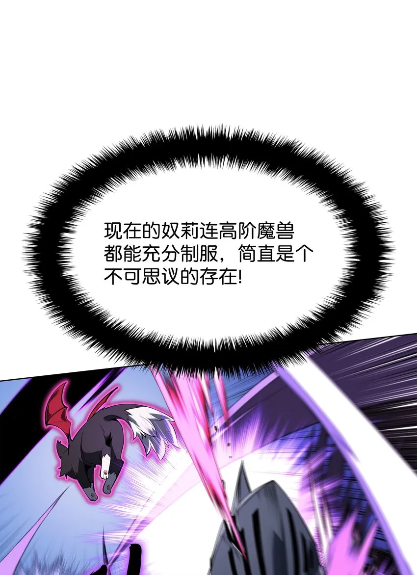 138 皇妃的黑魔法师 第84页