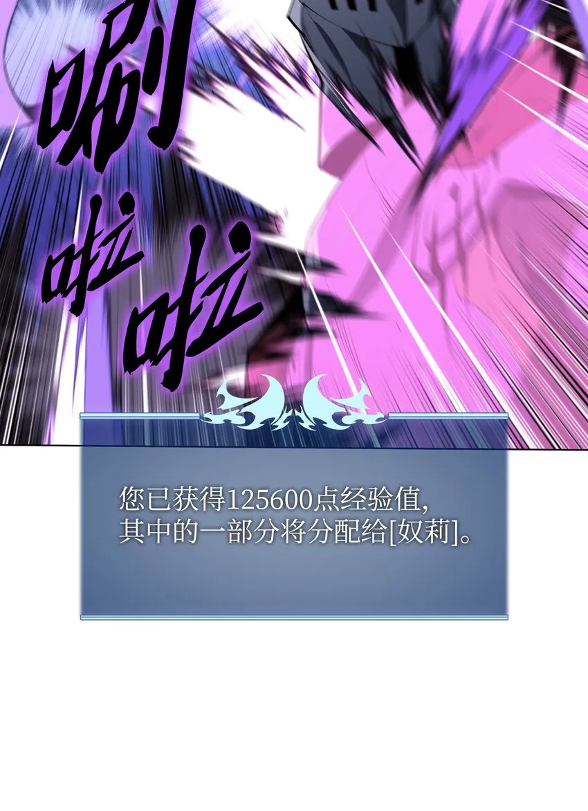 138 皇妃的黑魔法师 第85页