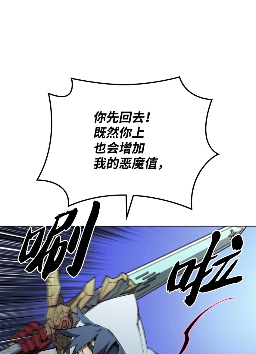 138 皇妃的黑魔法师 第89页